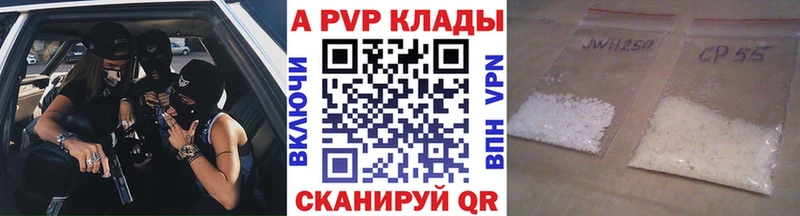 hydra маркетплейс Галич A-PVP Crystall