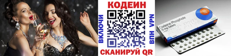 сколько стоит  Галич  Кодеиновый сироп Lean Purple Drank 