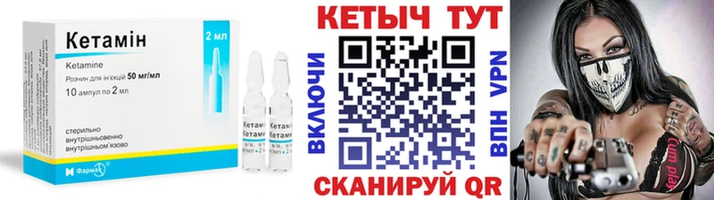 Кетамин VHQ Галич