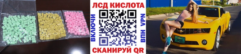 Лсд 25 экстази кислота  купить наркоту  Галич 
