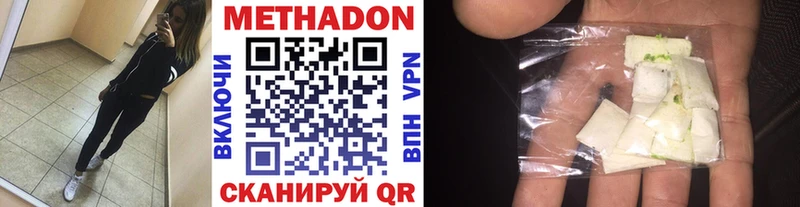 Метадон methadone  Галич 